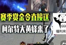 下个赛季cf爆料最新,全新爆料，激情战场再升级！